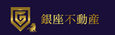 銀座不動産